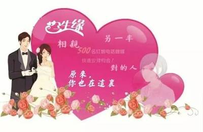 東安“今生緣”婚介所 為有緣人牽手，當(dāng)好紅娘！